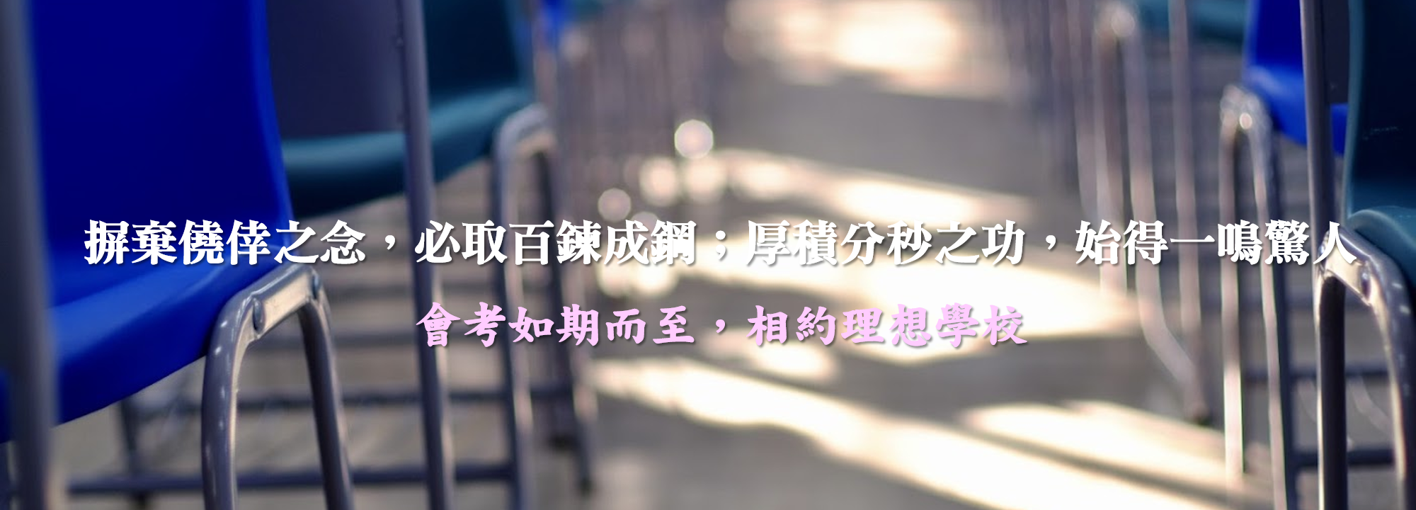 會考