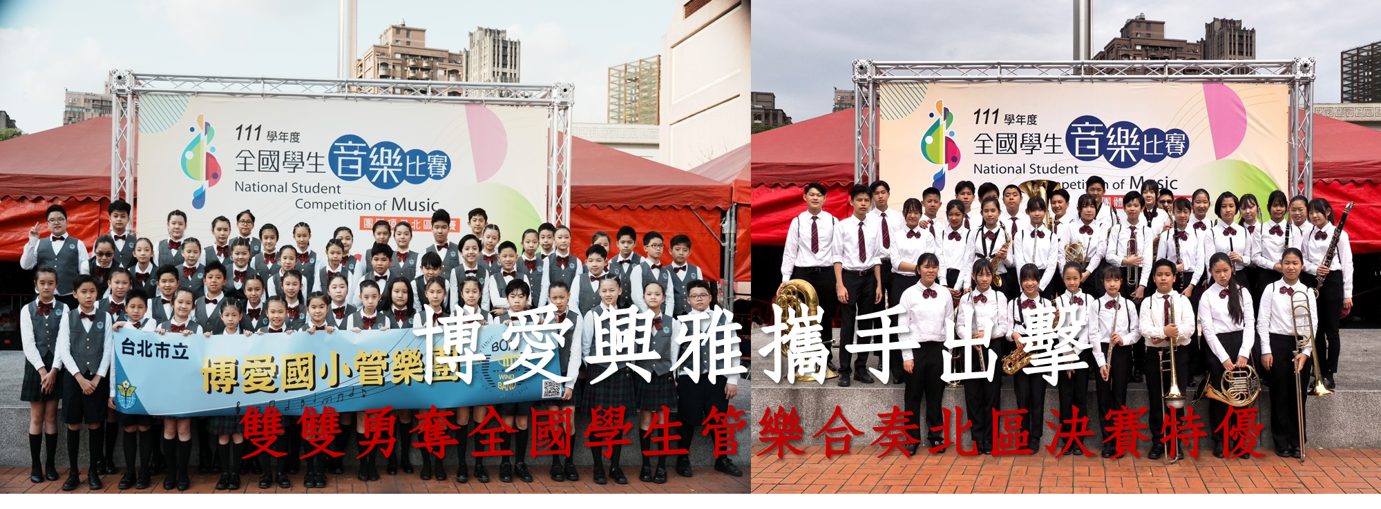 全國賽特優