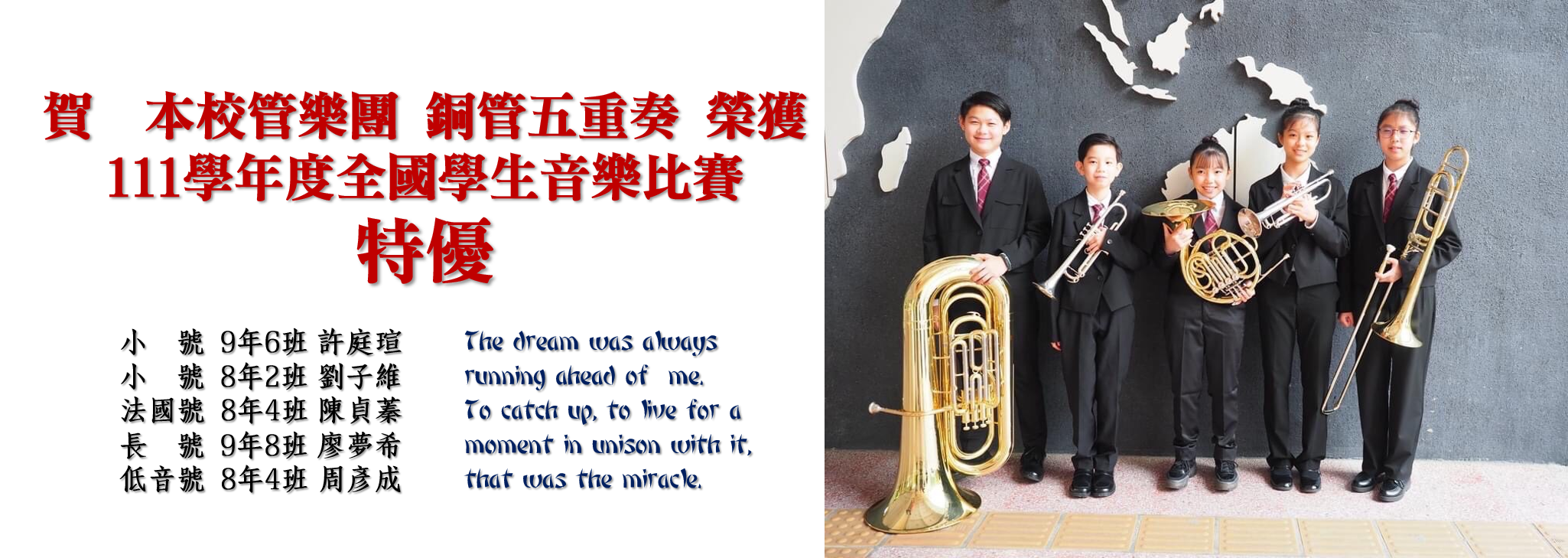 銅管五重奏