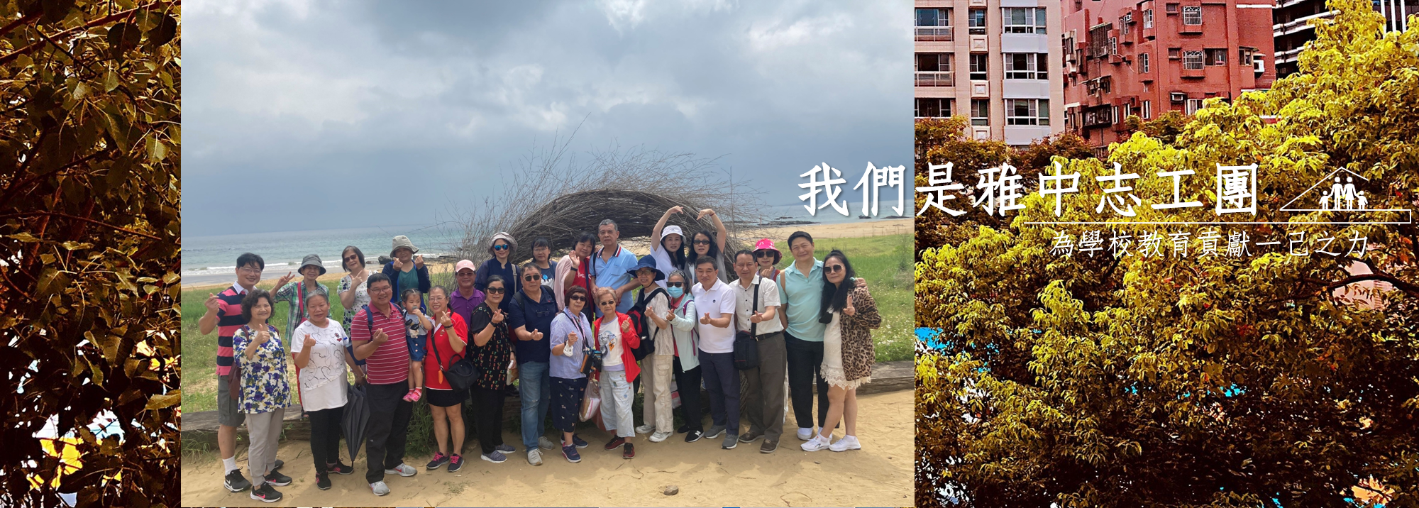 2023志工旅遊