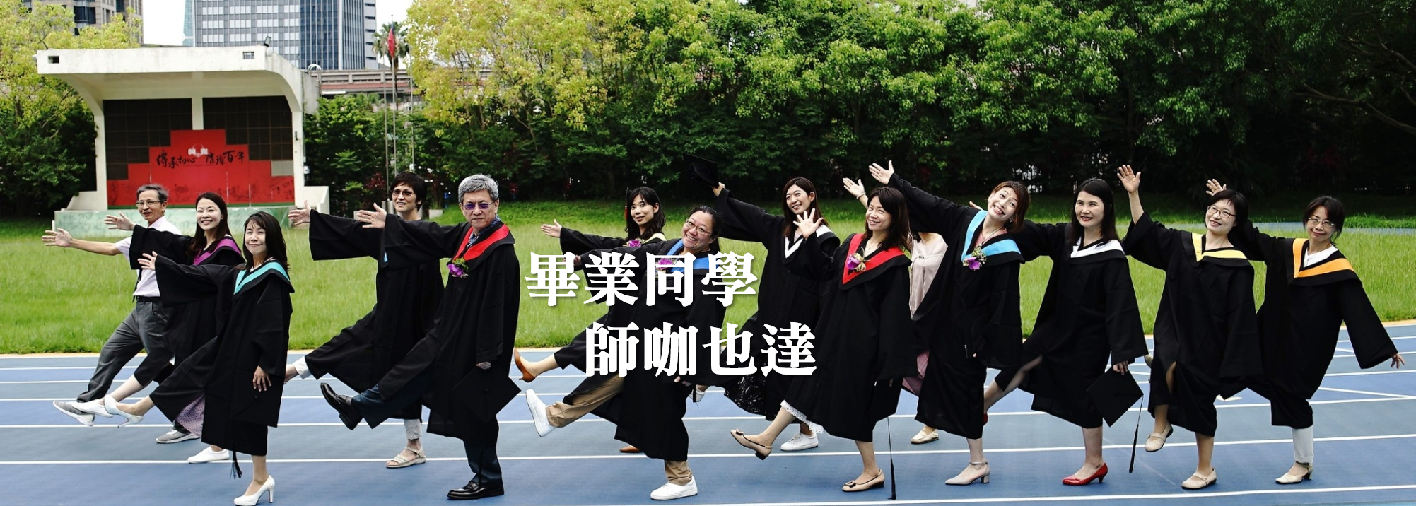 2023畢業快樂1