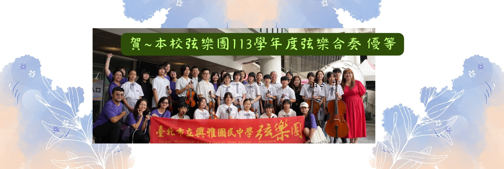 1131115訓育組2