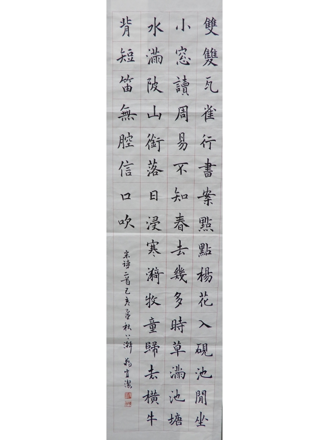 108美術比賽得獎作品─書法