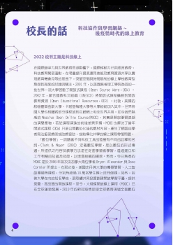 110學年度興雅青年(校刊)