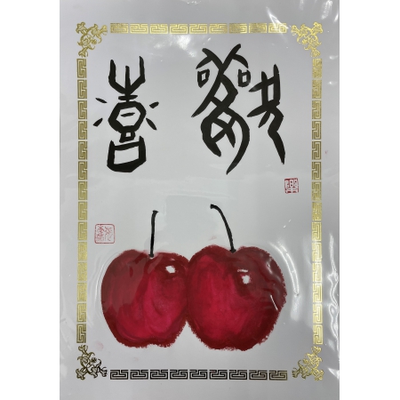 口紅繪蘋果&甲骨文「歡喜、喜樂」