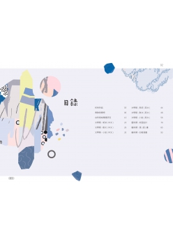 112學年度興雅青年(校刊)