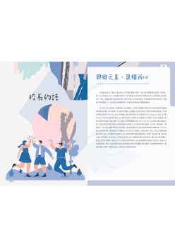 112學年度興雅青年(校刊)