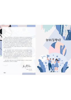 112學年度興雅青年(校刊)