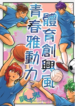 113學年度興雅青年(校刊)