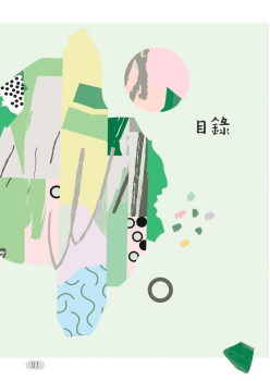 113學年度興雅青年(校刊)