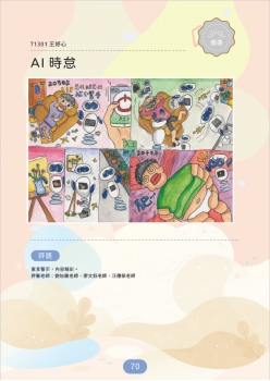 114學年度興雅青年(校刊)